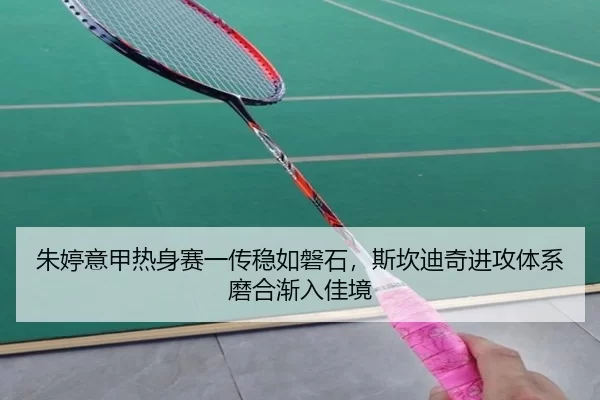 zhu-ting-yi-jia-re-shen-sai-yi-chuan-wen-ru-pan-shi-si-kan-di-qi-jin-gong-ti-xi-mo-he-jian-ru-jia-jing-3-502.jpg